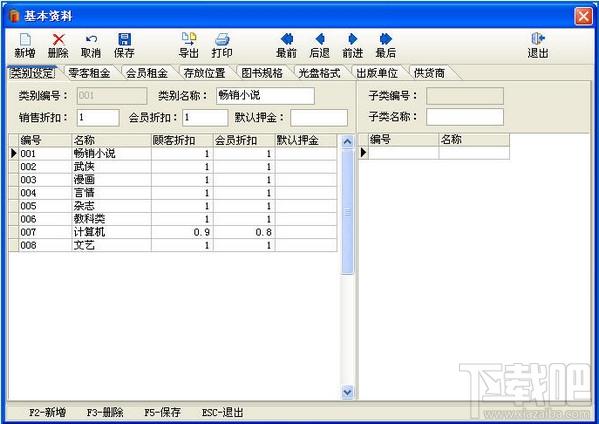 HYDG光盘出租管理系统超强版,HYDG光盘出租管理系统超强版下载