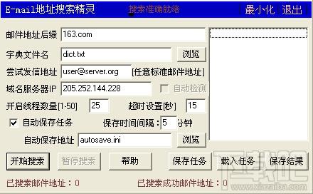 E-mail地址搜索精灵,E-mail地址搜索精灵下载,地址搜索精灵,地址搜索工具