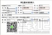 学校收费管理系统,学校收费管理系统下载,学校收费管理系统官方下载