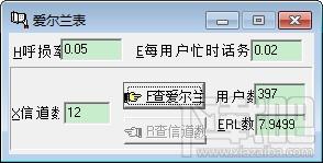 爱尔兰表查询工具,爱尔兰表查询工具下载,爱尔兰表