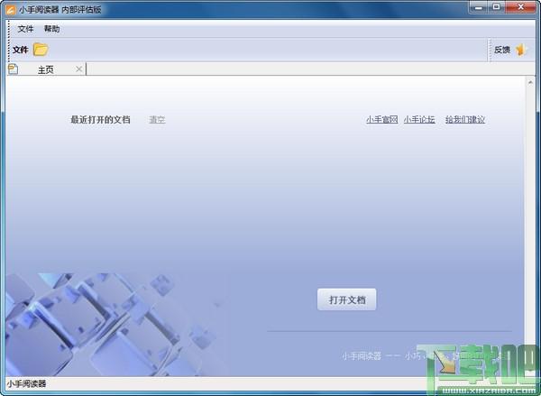 小手阅读器,小手阅读器下载