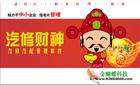 汽修财神汽车修理厂管理软件,汽修财神汽车修理厂管理软件下载,汽修财神汽车修理厂管理软件官方下载