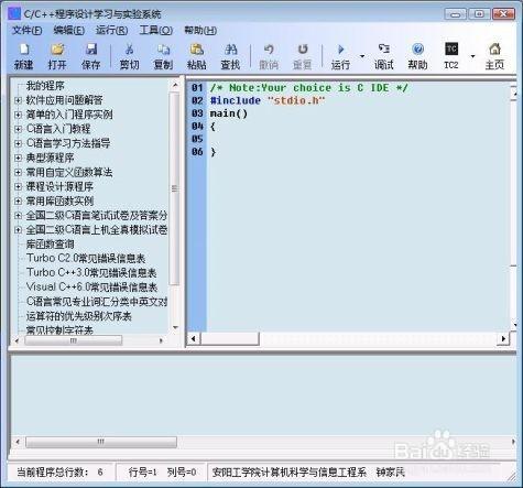 C/C++程序设计学习与实验系统,C/C++程序设计学习与实验系统下载,程序设计学习