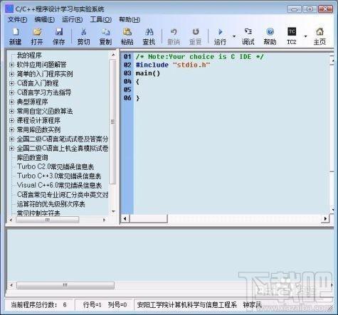 C/C++程序设计学习与实验系统,C/C++程序设计学习与实验系统下载,程序设计学习
