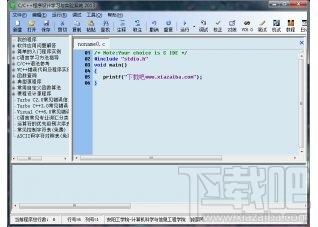 C/C++程序设计学习与实验系统,C/C++程序设计学习与实验系统下载,程序设计学习