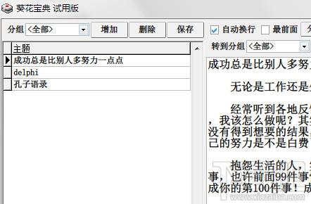 葵花宝典,葵花宝典 1.0 Build,葵花宝典 1.0 Build下载,葵花宝典 1.0 Build官方下载