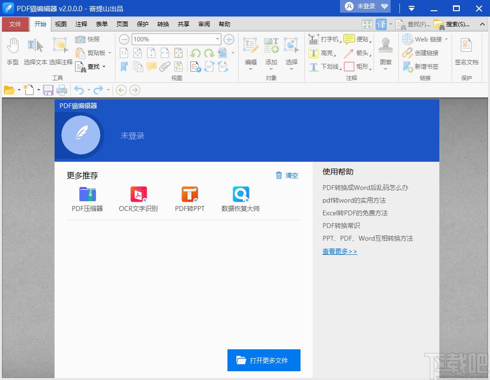 PDF猫编辑器下载,PDF猫编辑器