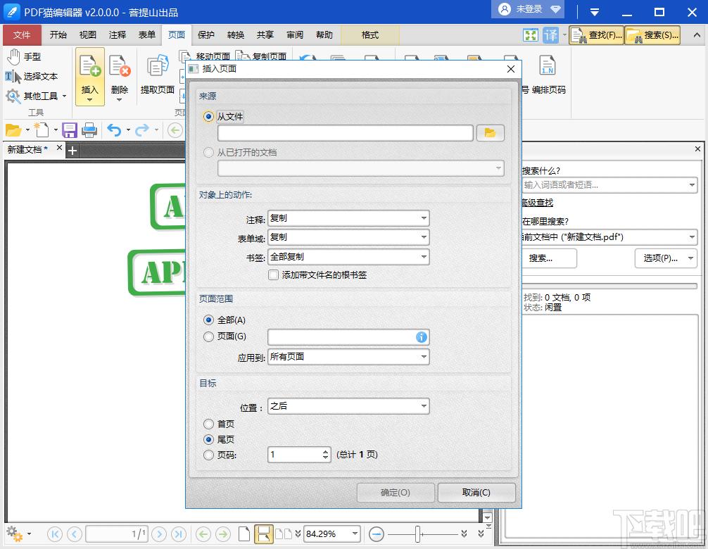 PDF猫编辑器下载,PDF猫编辑器