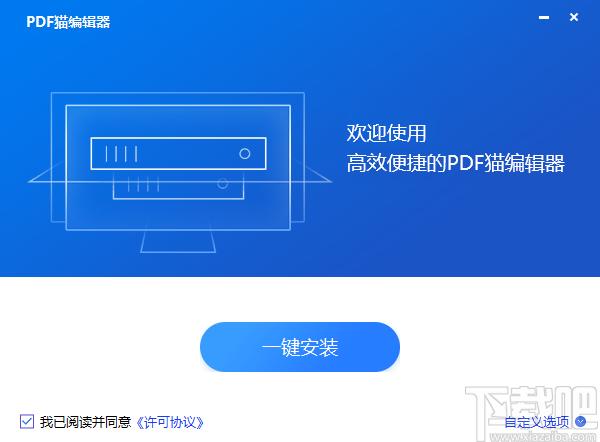PDF猫编辑器下载,PDF猫编辑器