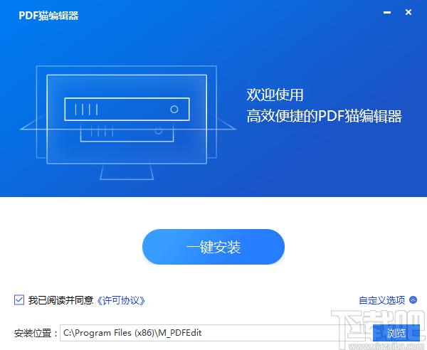 PDF猫编辑器下载,PDF猫编辑器