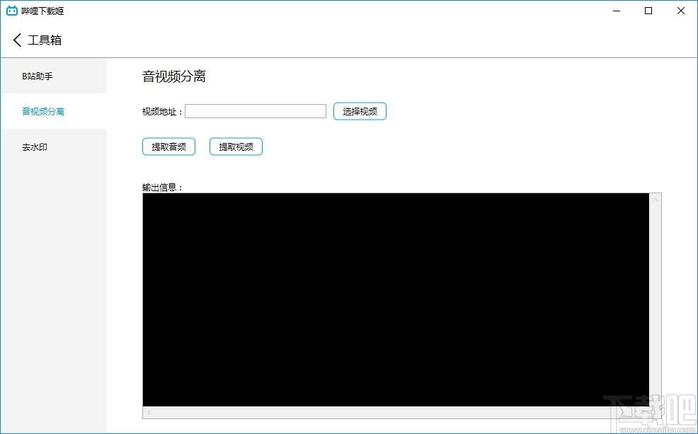 哔哩下载姬下载,哔哩下载姬,下载工具,视频下载
