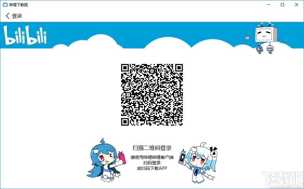 哔哩下载姬下载,哔哩下载姬,下载工具,视频下载