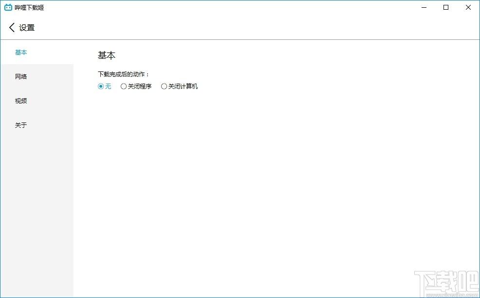 哔哩下载姬下载,哔哩下载姬,下载工具,视频下载