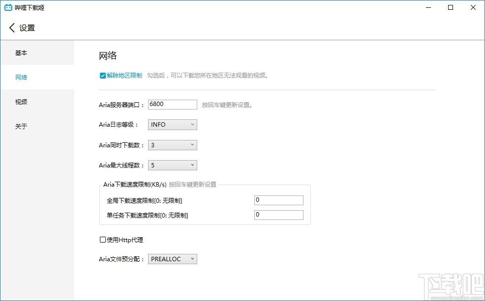 哔哩下载姬下载,哔哩下载姬,下载工具,视频下载