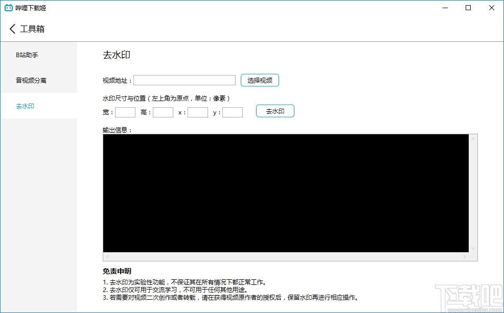 哔哩下载姬下载,哔哩下载姬,下载工具,视频下载