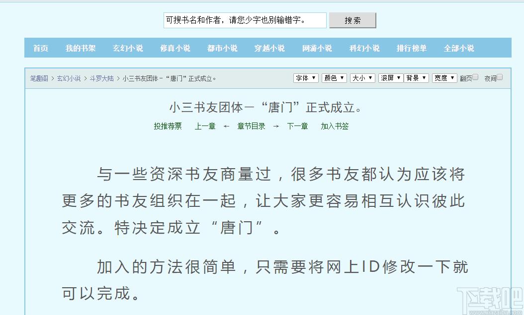 香蕉阅读下载,电子阅读,阅读软件