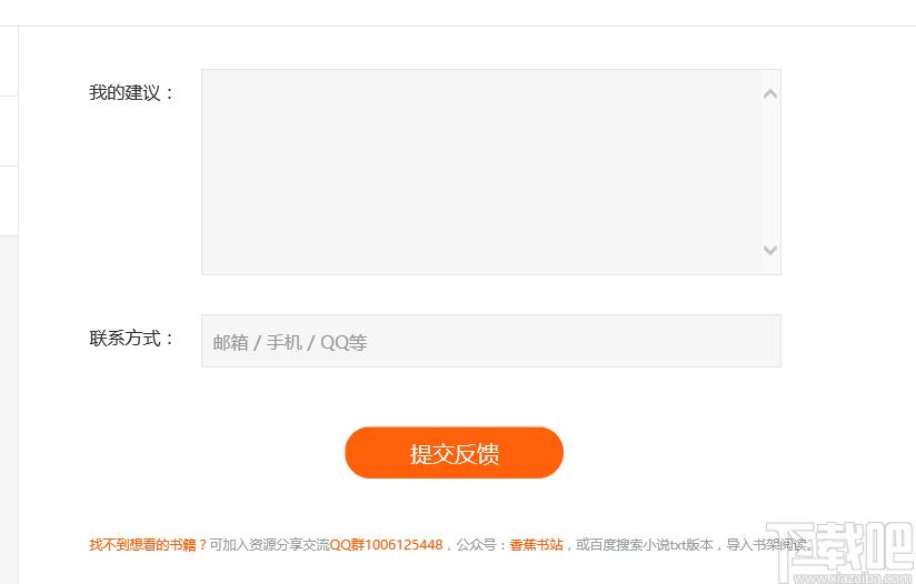香蕉阅读下载,电子阅读,阅读软件