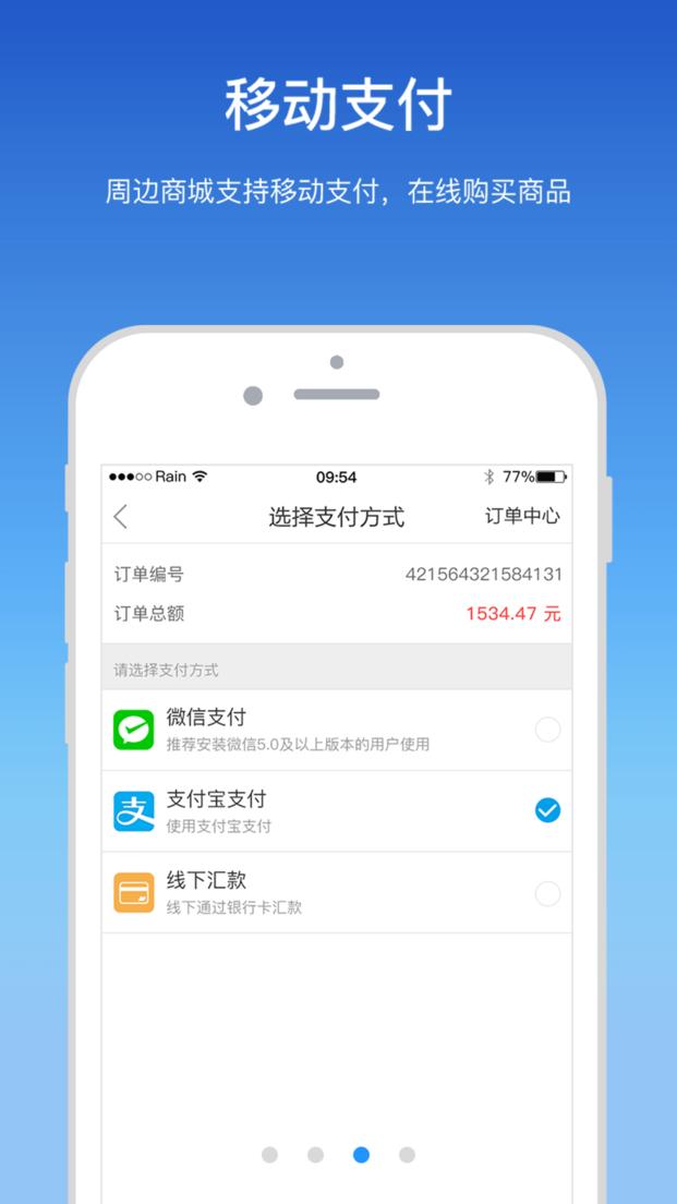 艾美管家app官方版下载,艾美管家,商家app,管理app
