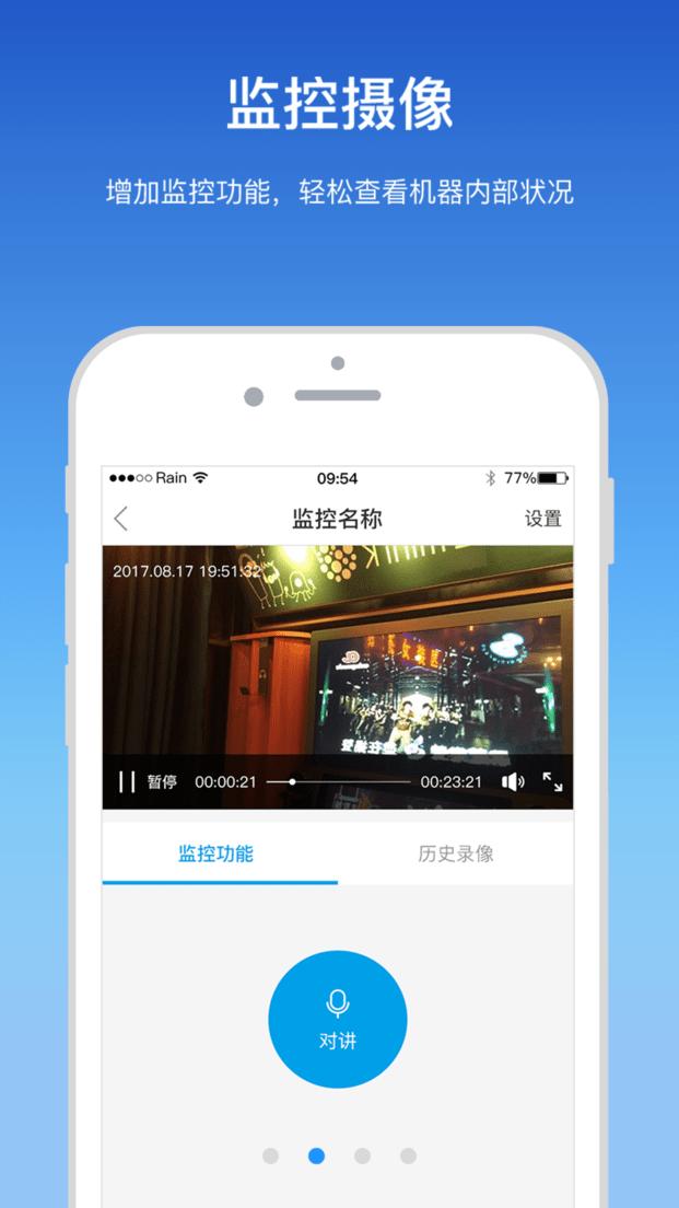 艾美管家app官方版下载,艾美管家,商家app,管理app