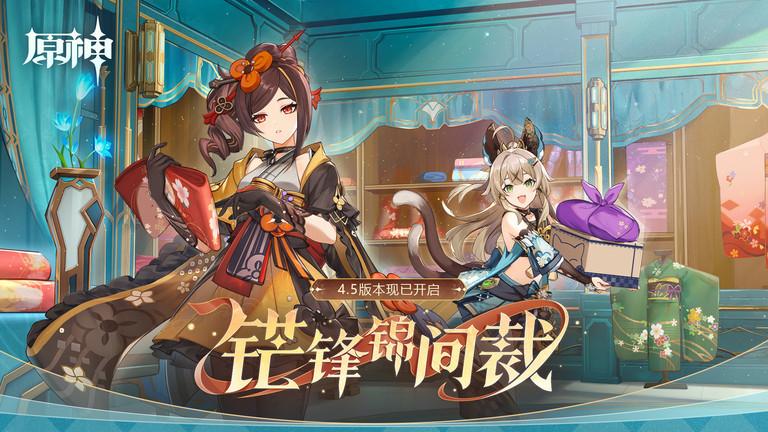 原神体验服下载,二次元手游,冒险手游,原神