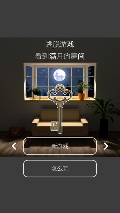 逃脱游戏月光无限金币版下载,逃脱游戏月光,解谜游戏,逃脱游戏