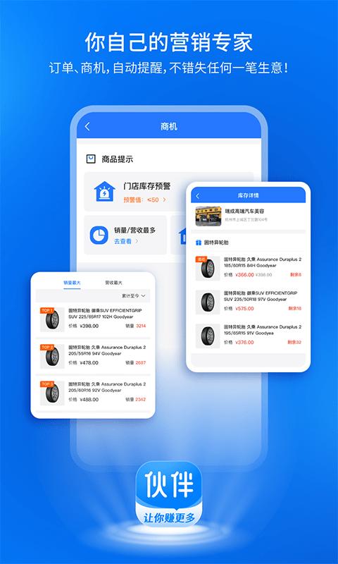 钱师傅伙伴app下载,钱师傅伙伴,经销app,管理app