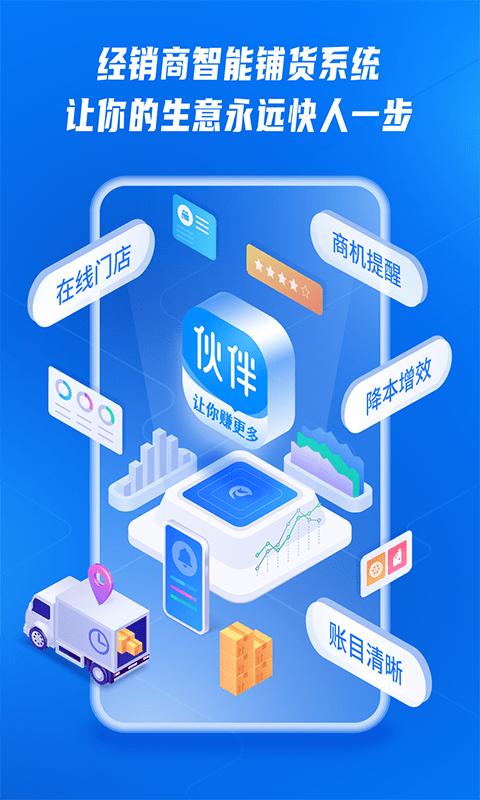 钱师傅伙伴app下载,钱师傅伙伴,经销app,管理app