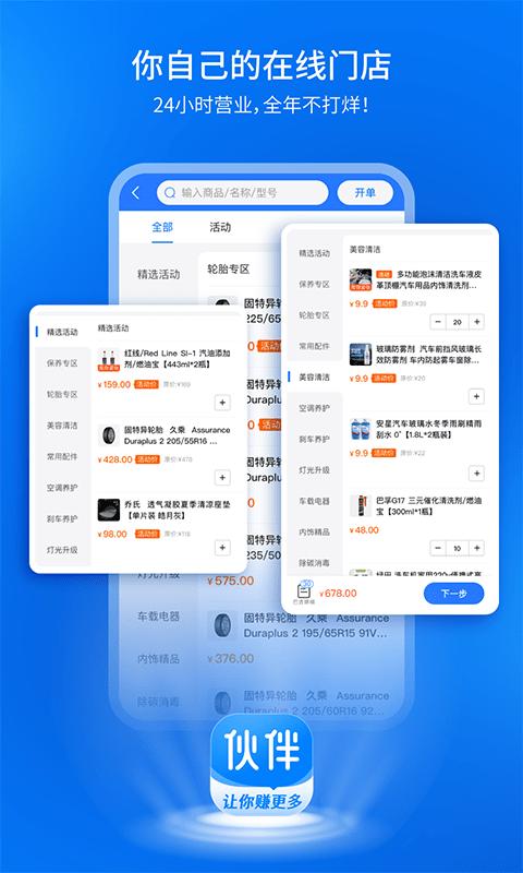 钱师傅伙伴app下载,钱师傅伙伴,经销app,管理app