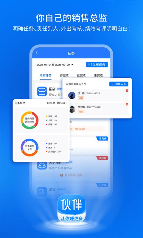 钱师傅伙伴app下载,钱师傅伙伴,经销app,管理app