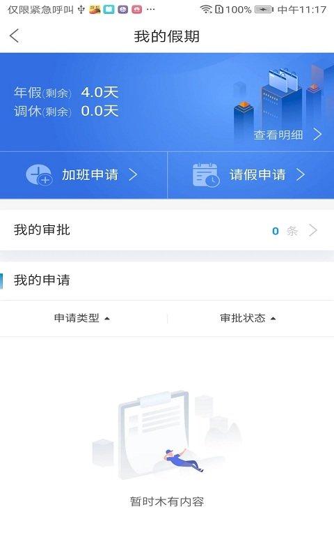最福利手机版下载,最福利,办公app,商务app