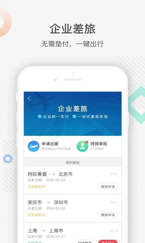 最福利手机版下载,最福利,办公app,商务app