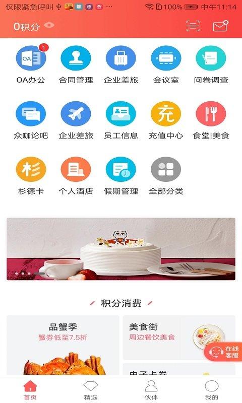 最福利手机版下载,最福利,办公app,商务app