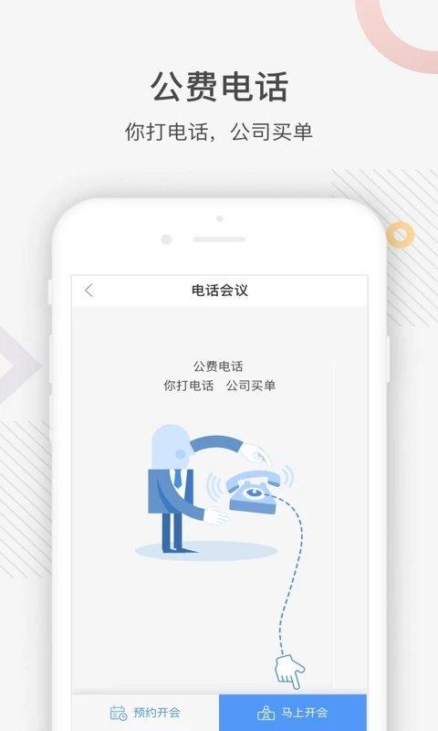 最福利手机版下载,最福利,办公app,商务app